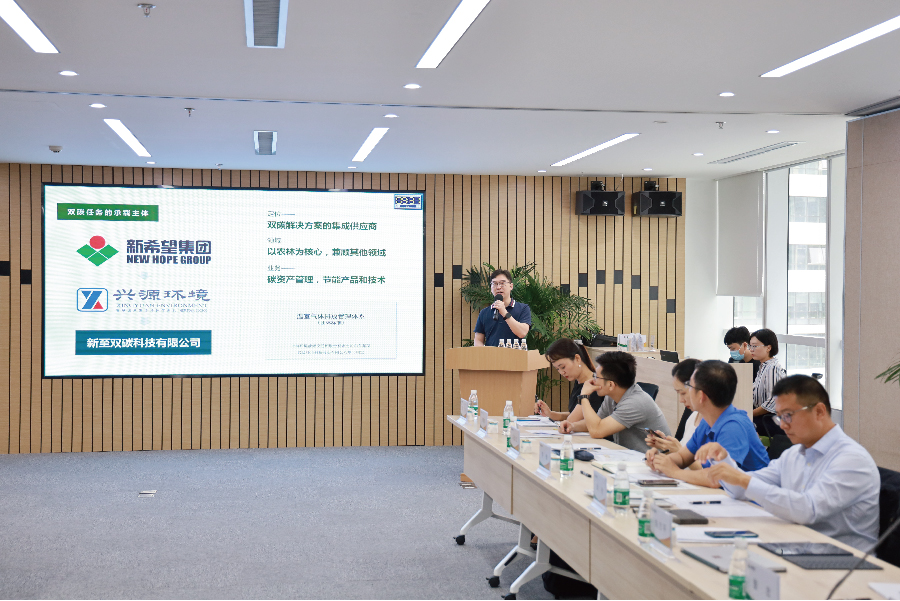 助力碳達峰、碳中和 | 太陽成集團tyc環境成立新至雙碳控股公...