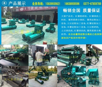 大川機(jī)械 以少勝多，高效驅(qū)動(dòng)土豆薯類加工與銷售新篇章