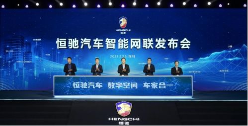 五車齊發(fā)，恒馳汽車啟動(dòng)夏季測試；世界智能網(wǎng)聯(lián)汽車大會(huì)再演“造車新時(shí)速”